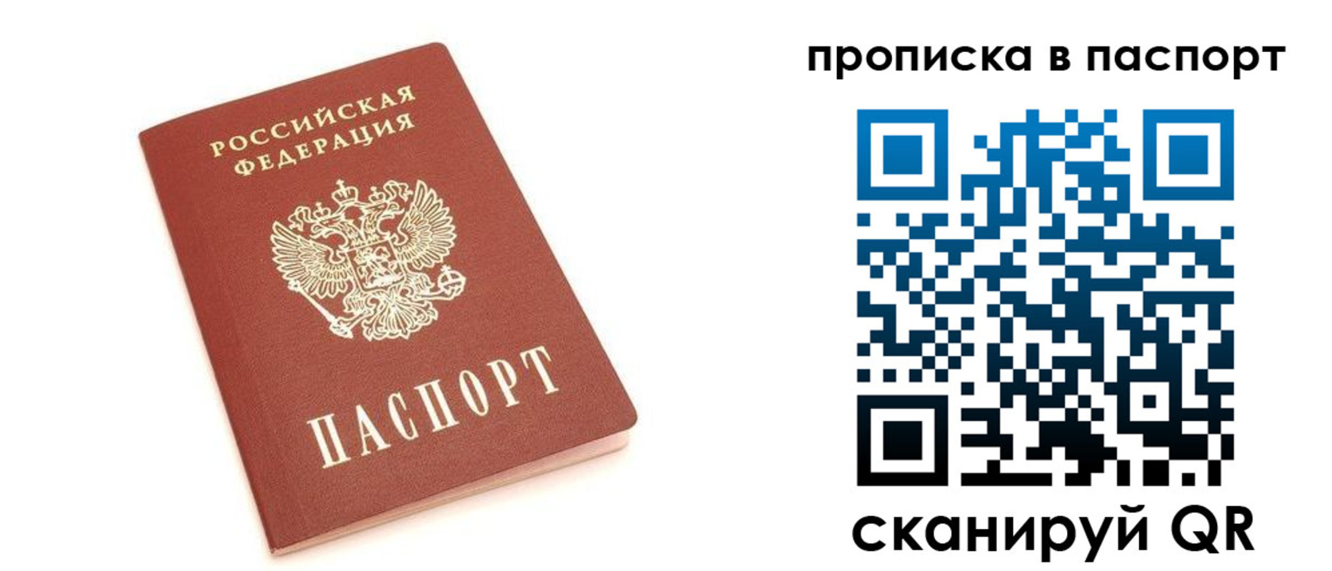 прописка в Шлиссельбурге